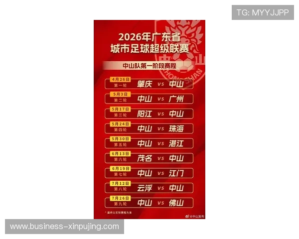 广东超级联赛最新赛况分析 广东队迎战劲敌 跨赛季挑战逐步升级